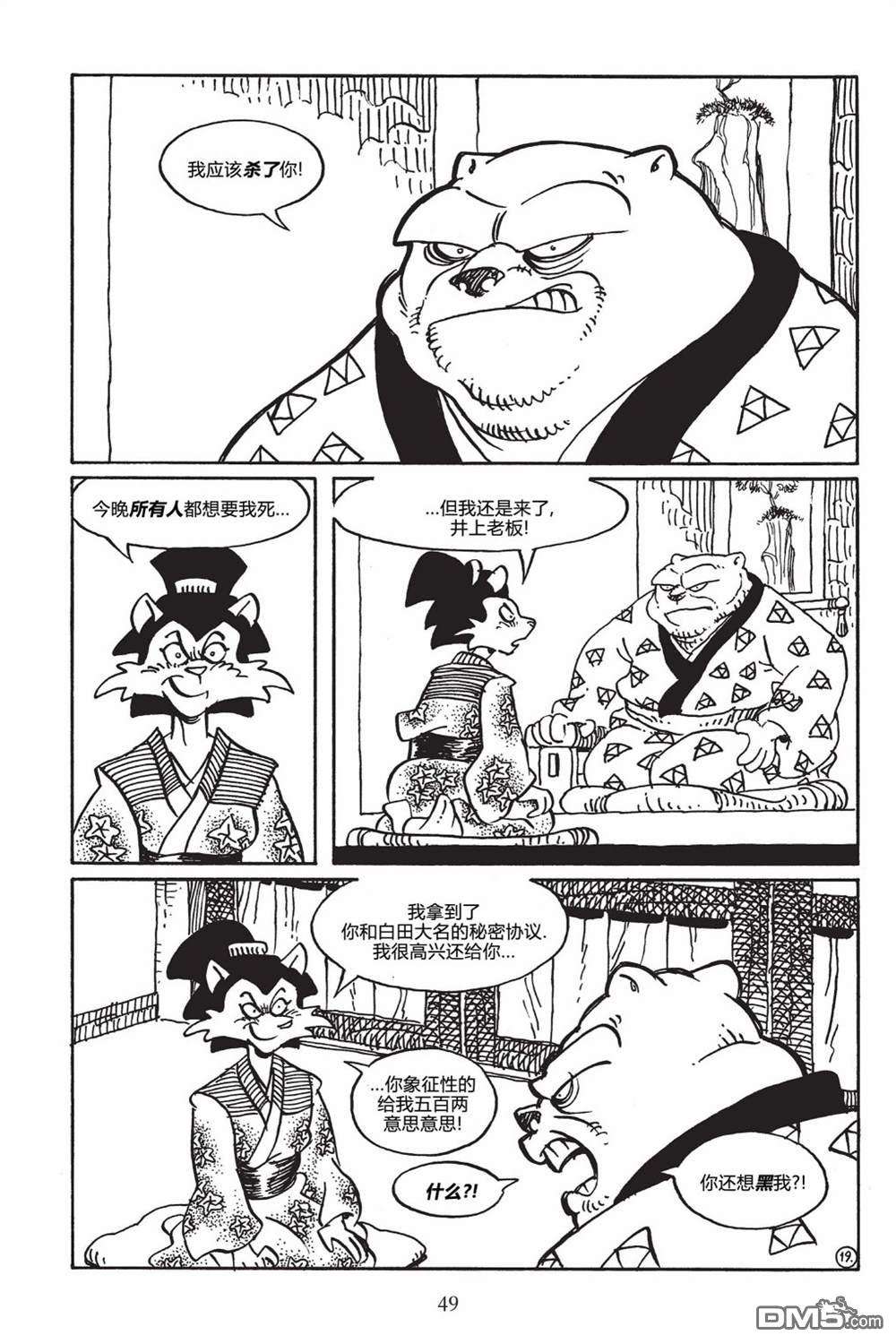 兔用心棒V3第146话