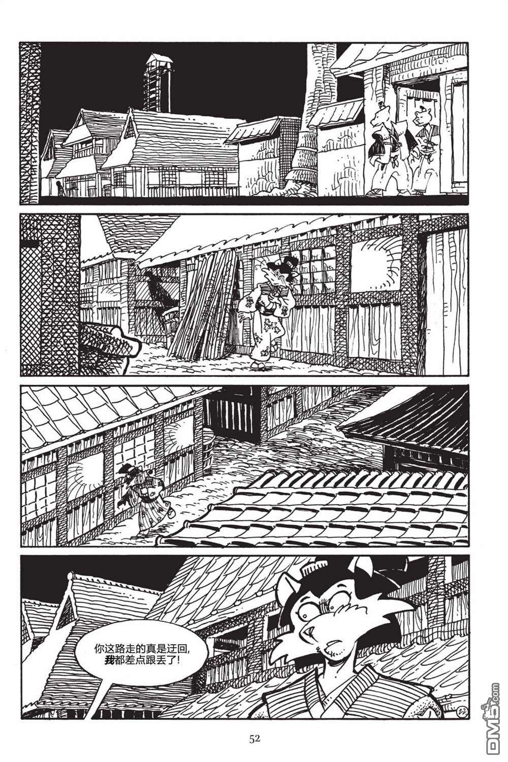 兔用心棒V3第146话