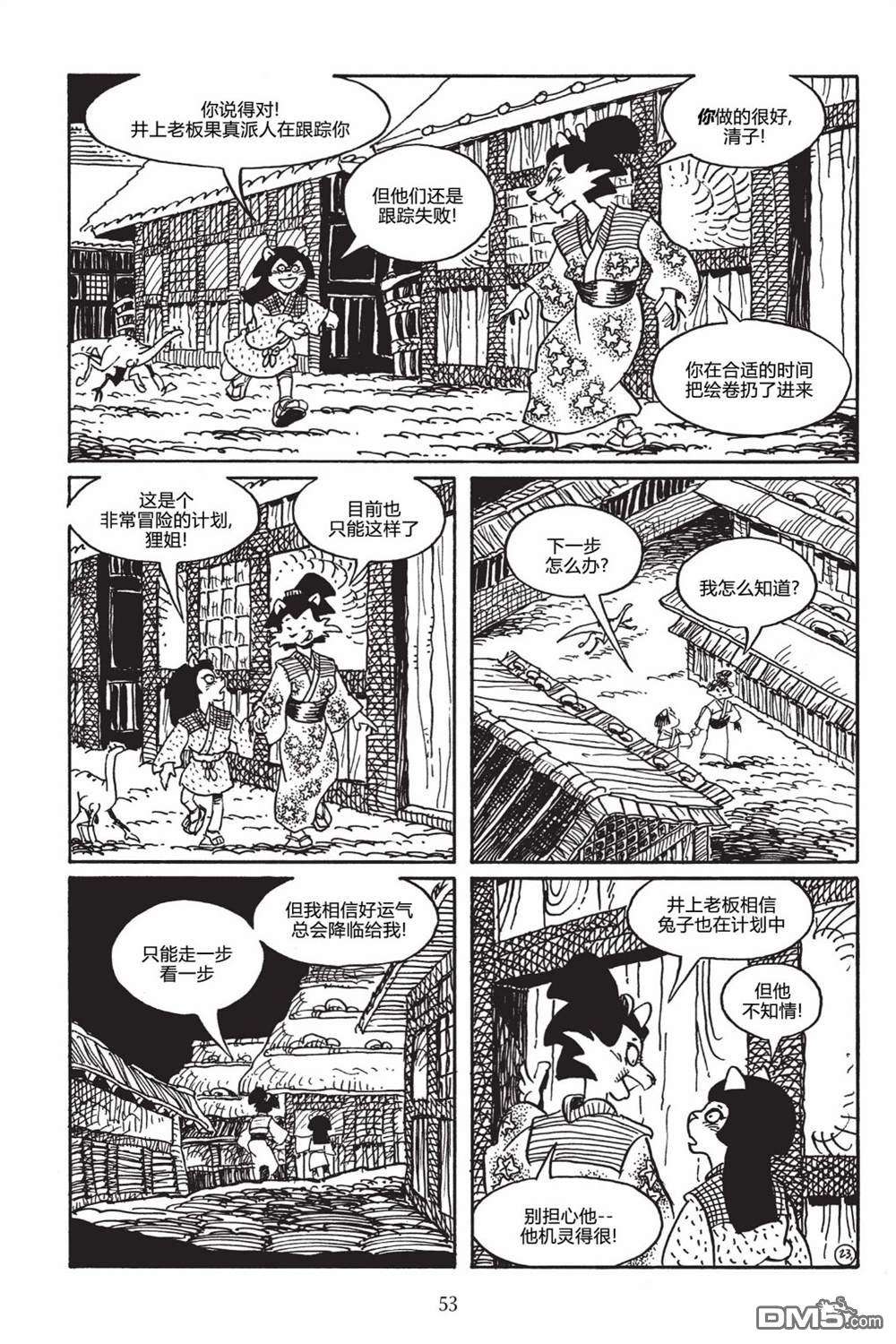 兔用心棒V3第146话