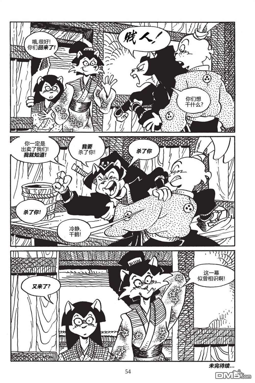 兔用心棒V3第146话