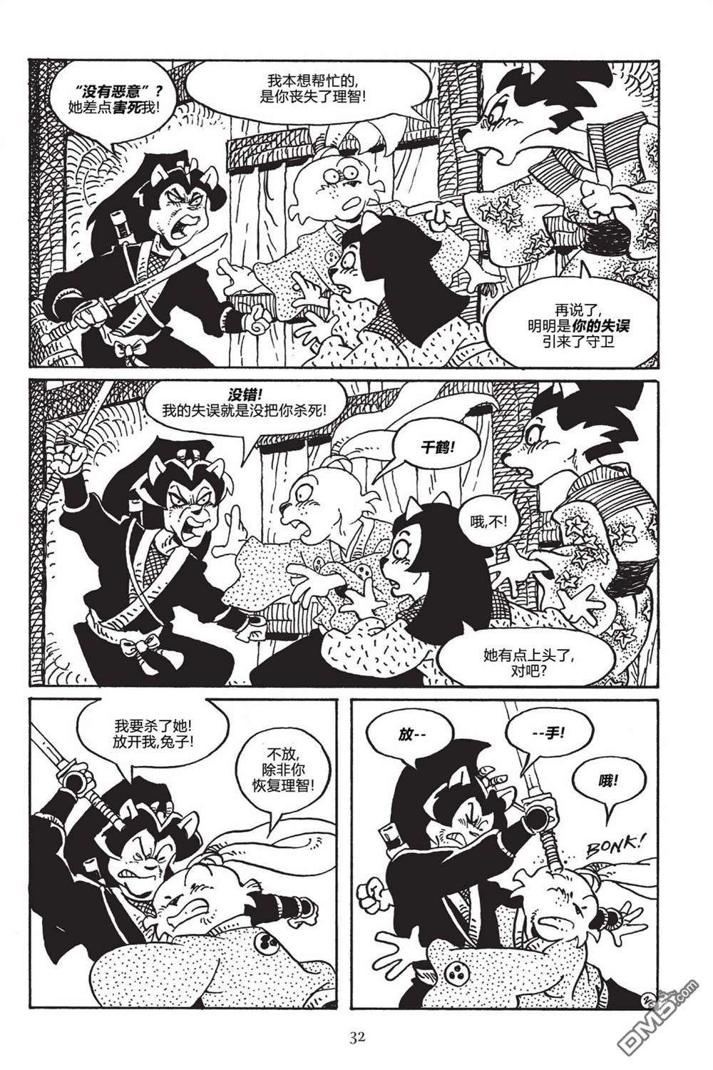 兔用心棒V3第146话