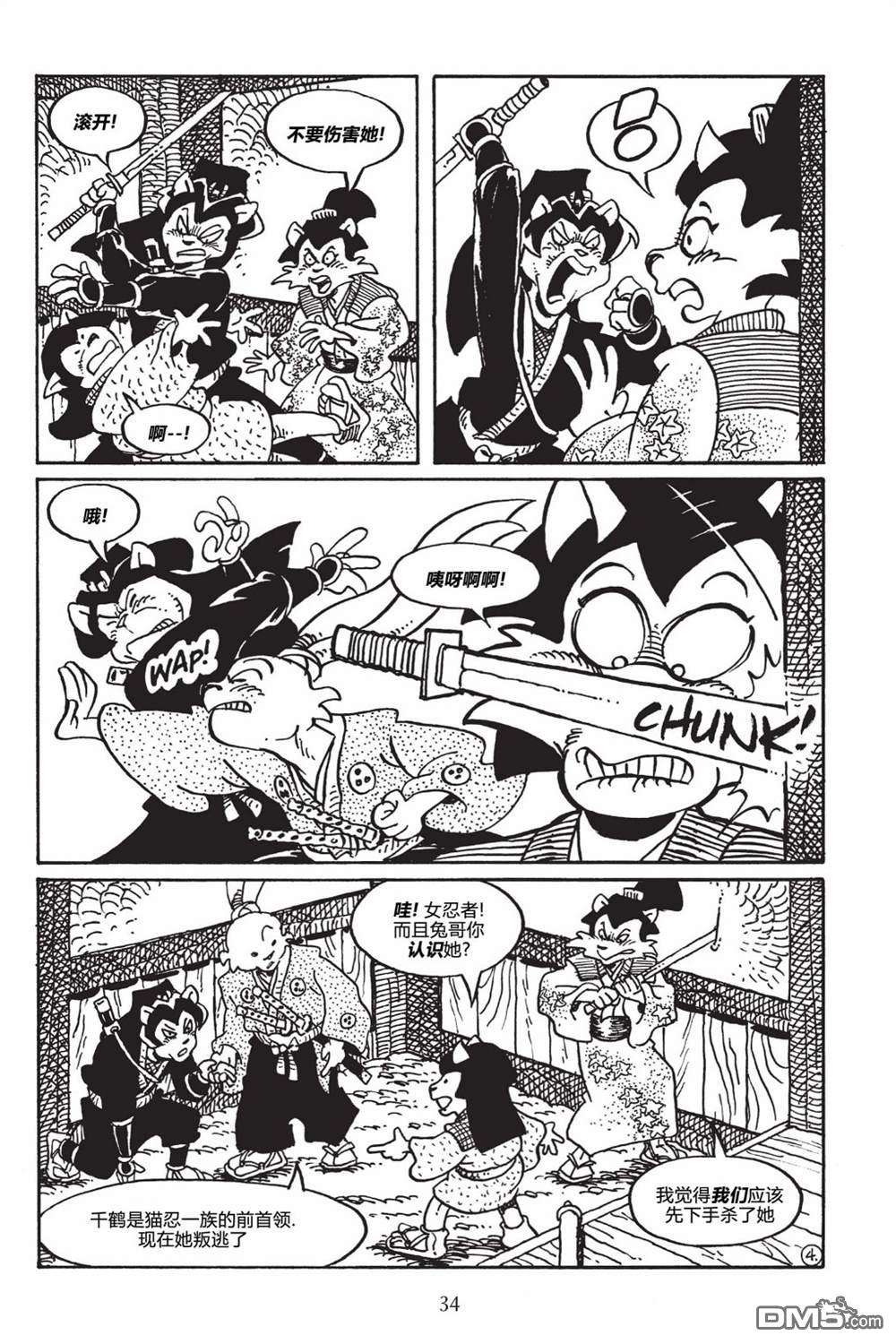 兔用心棒V3第146话