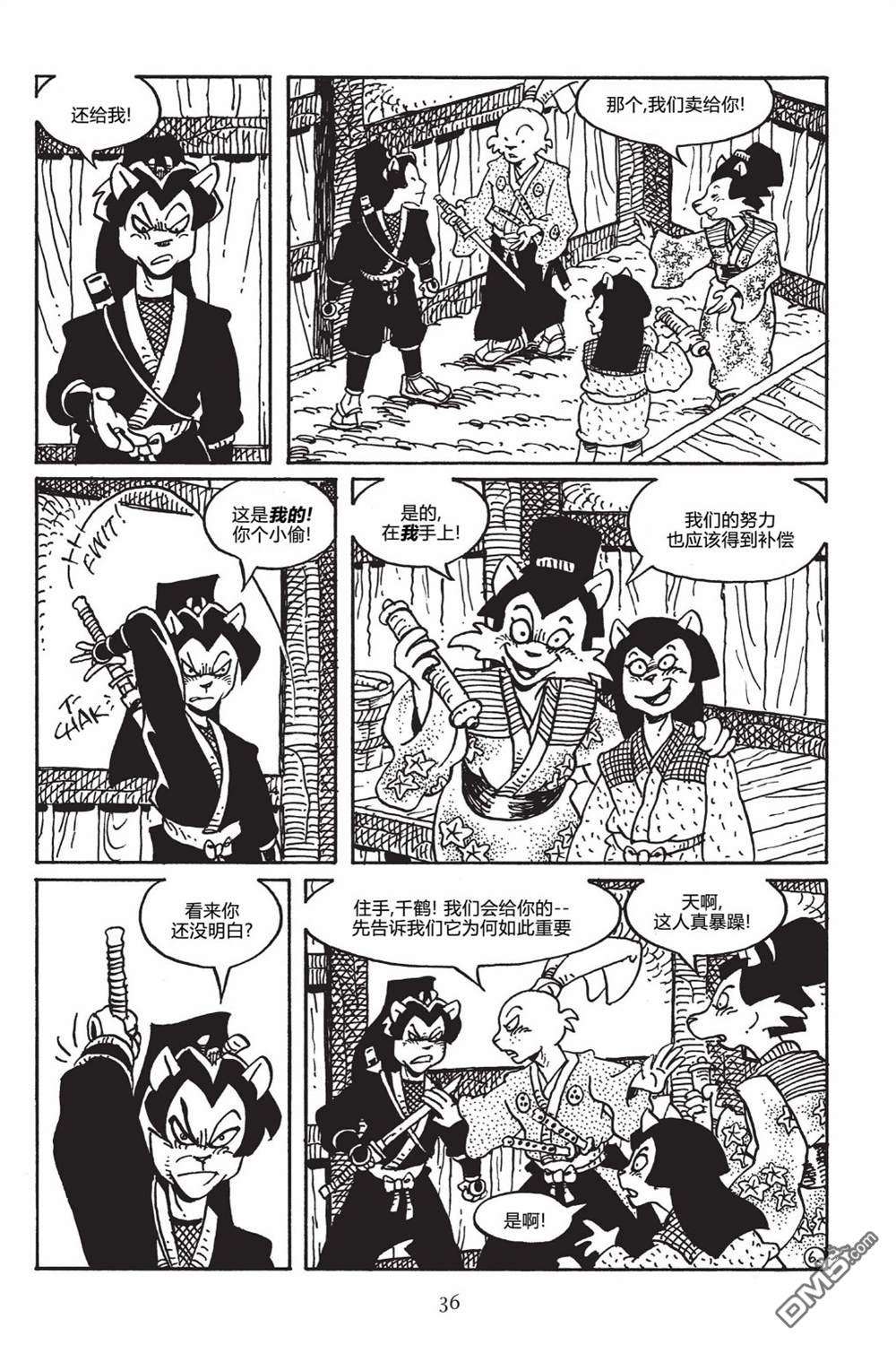 兔用心棒V3第146话