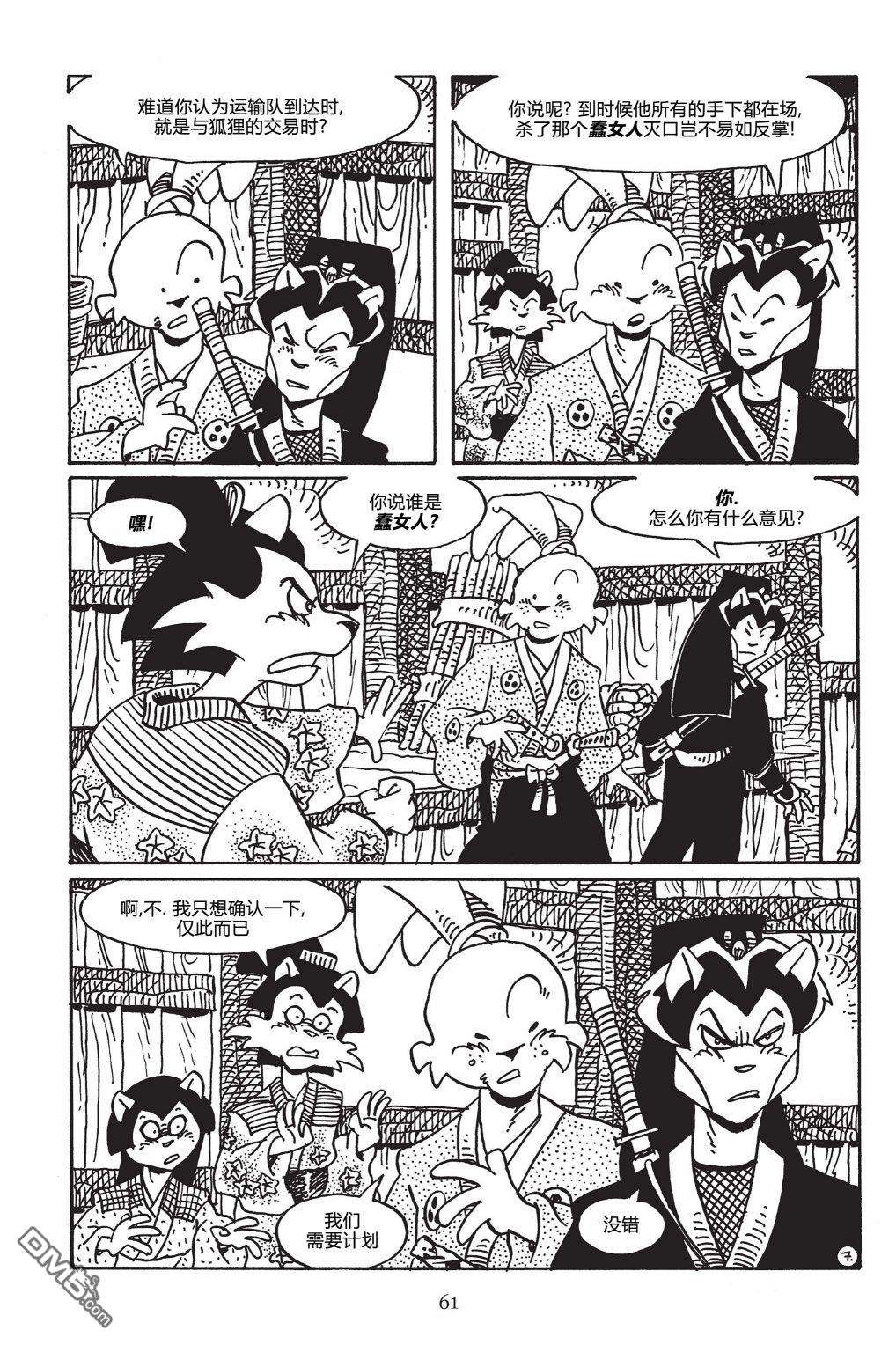 兔用心棒V3第147话