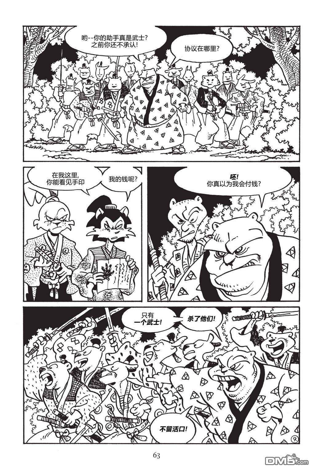 兔用心棒V3第147话