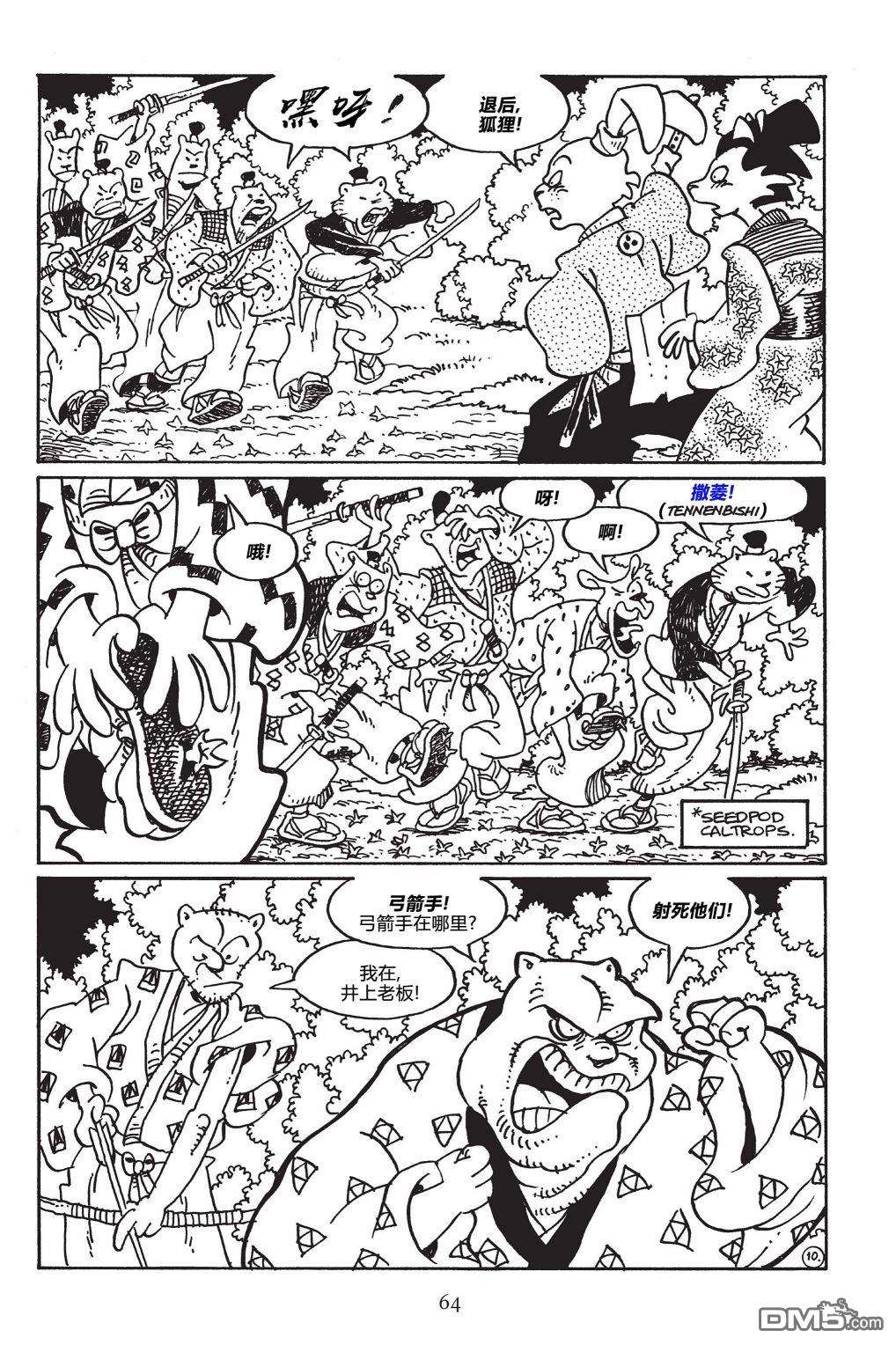兔用心棒V3第147话