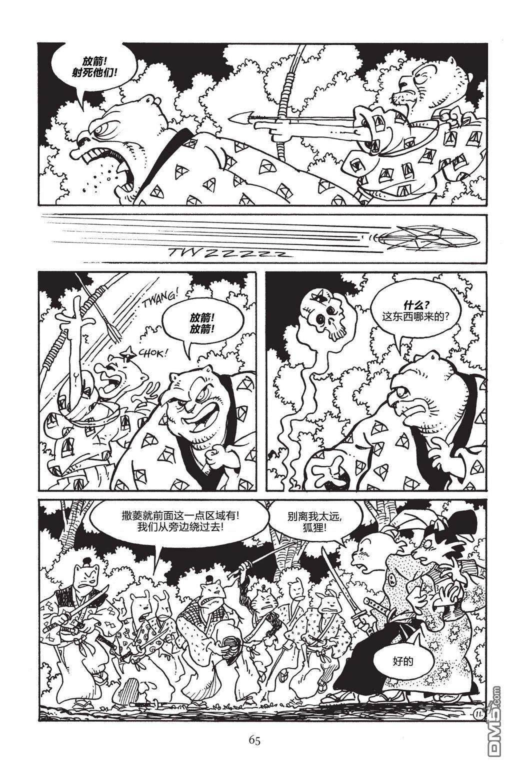 兔用心棒V3第147话