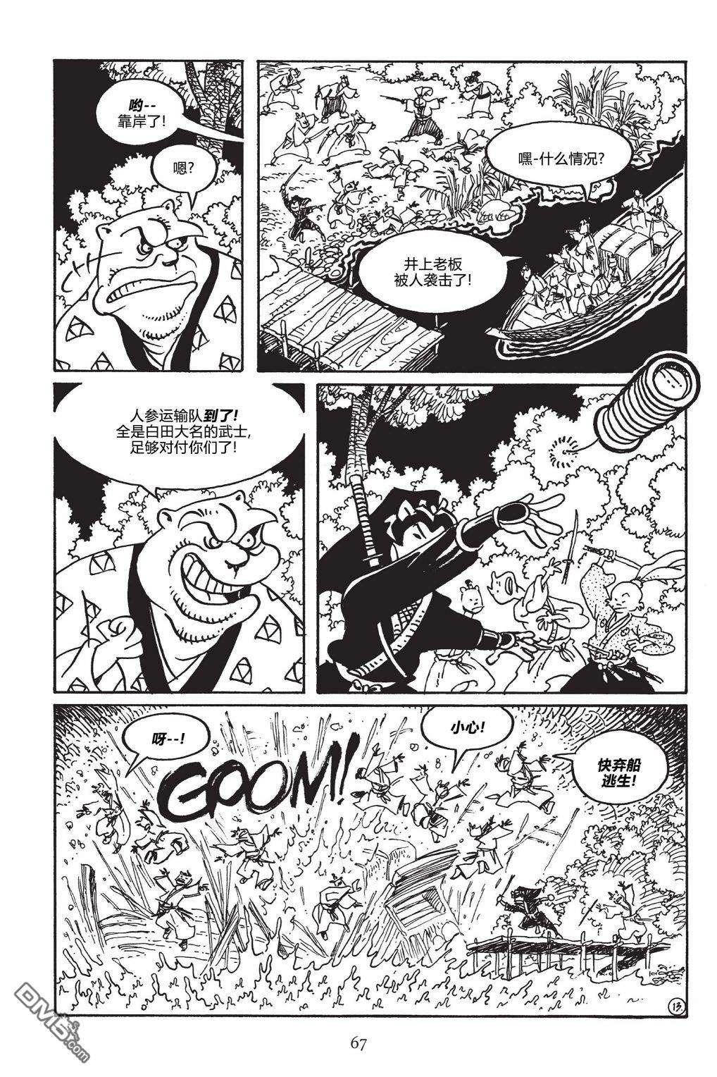 兔用心棒V3第147话