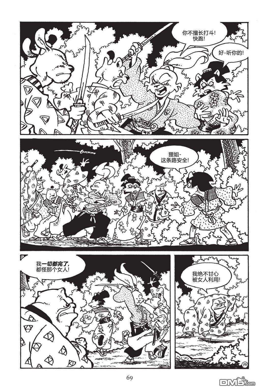 兔用心棒V3第147话