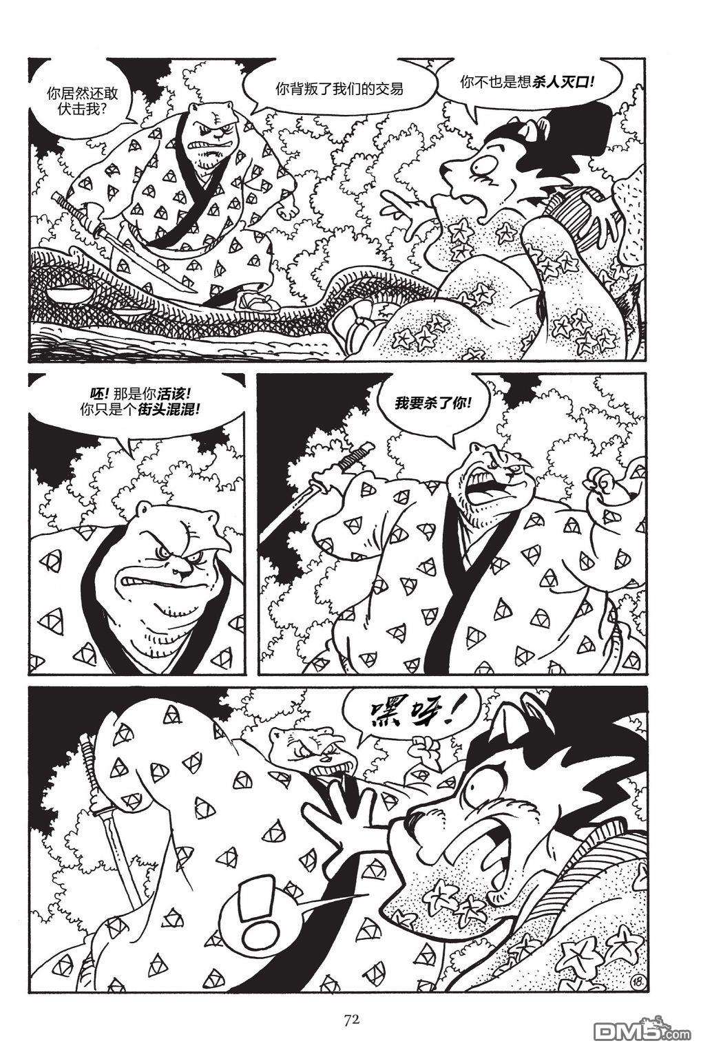 兔用心棒V3第147话
