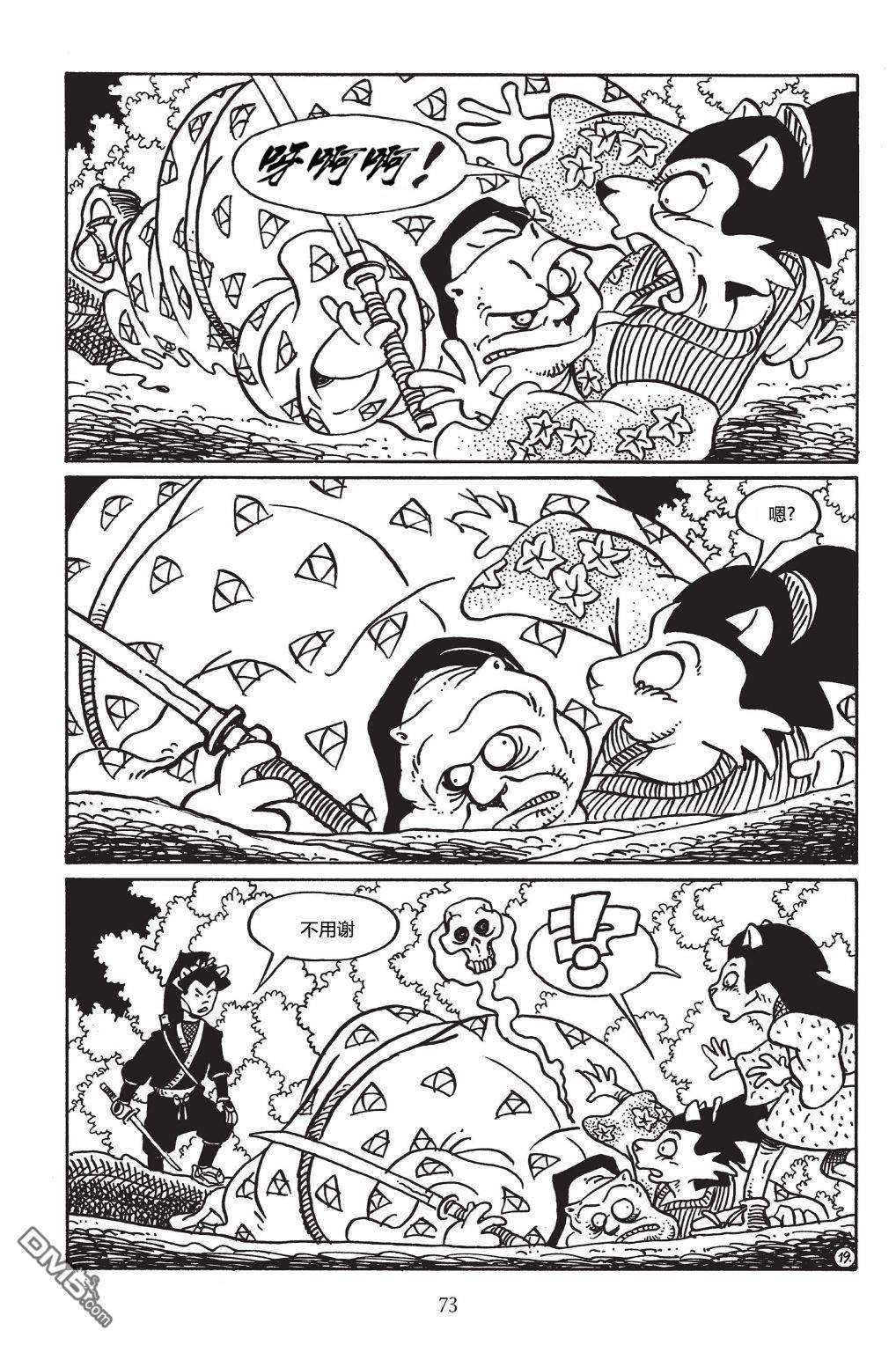 兔用心棒V3第147话
