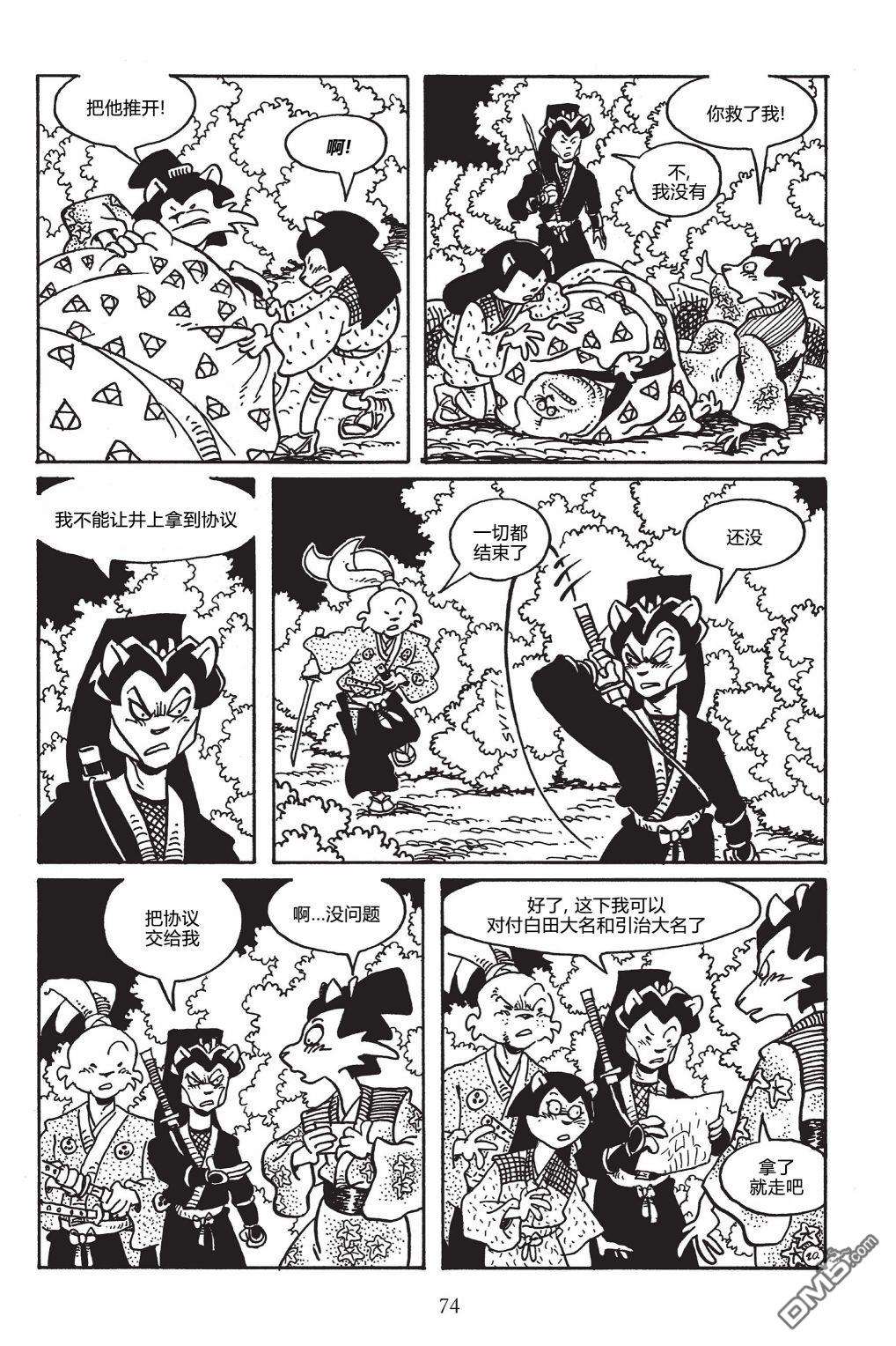兔用心棒V3第147话