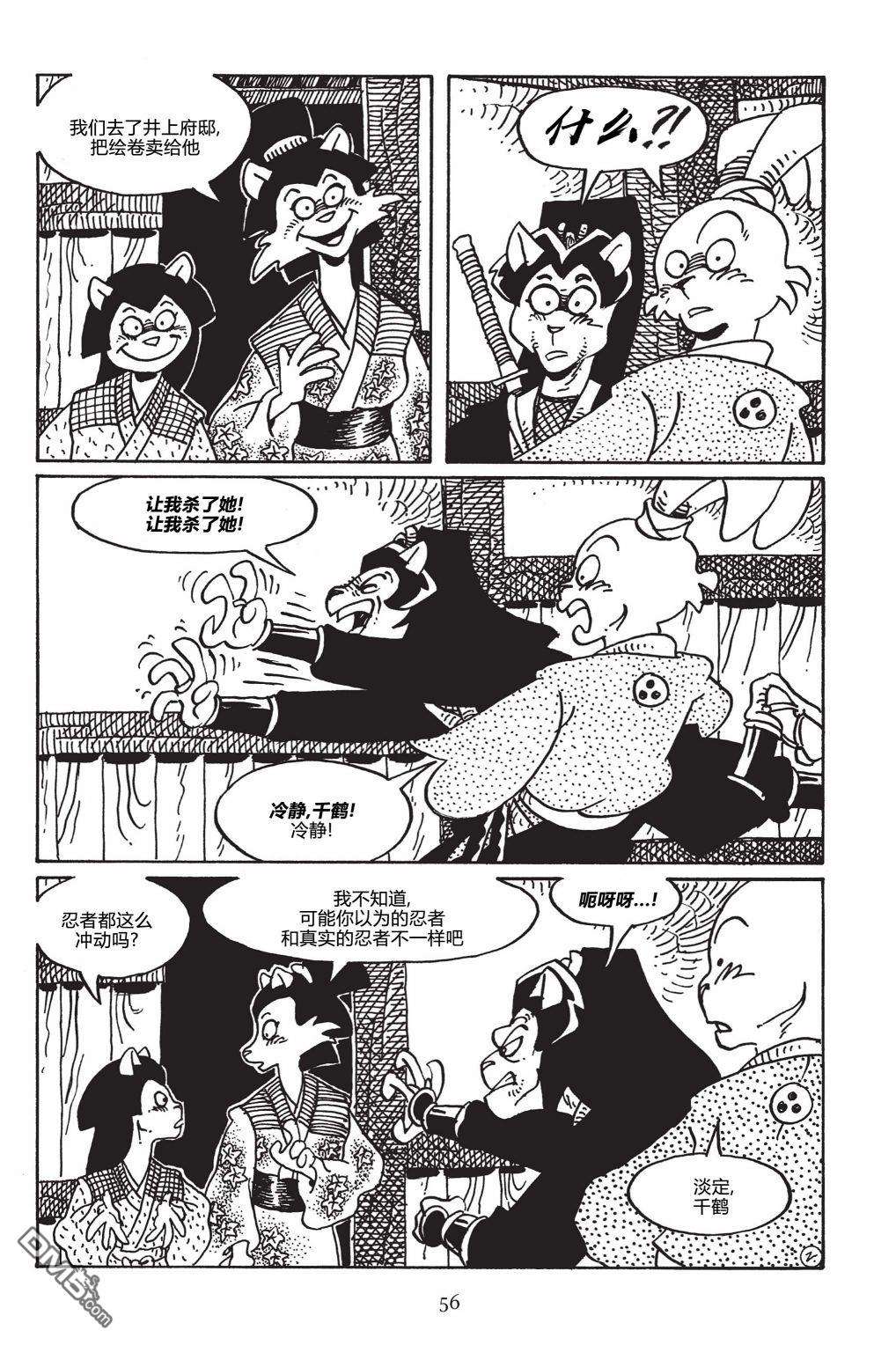 兔用心棒V3第147话