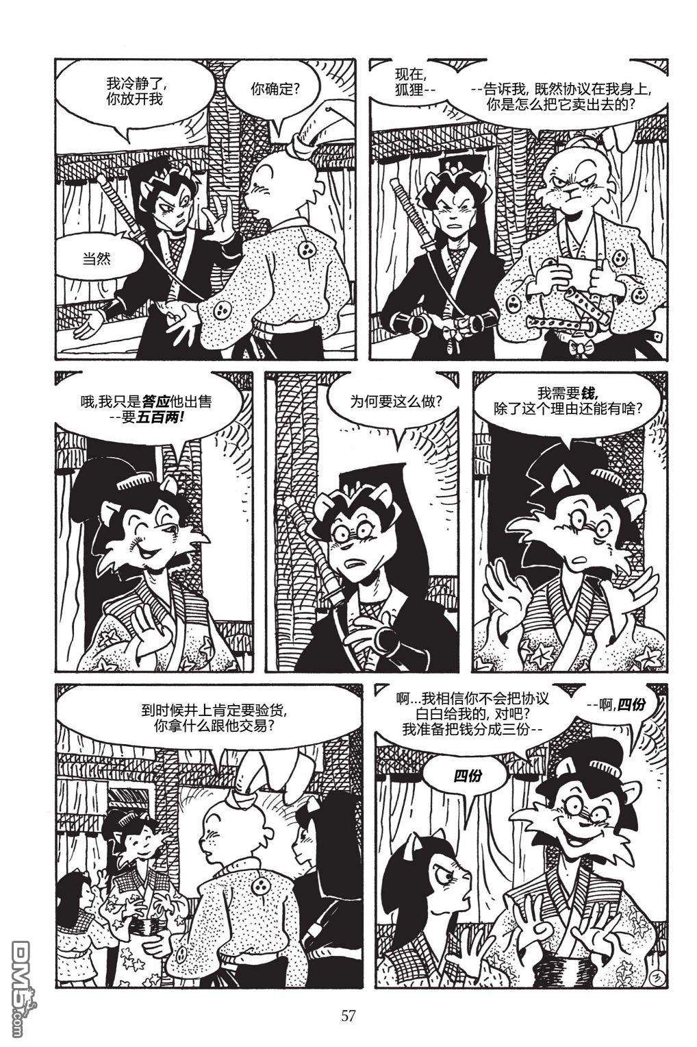 兔用心棒V3第147话