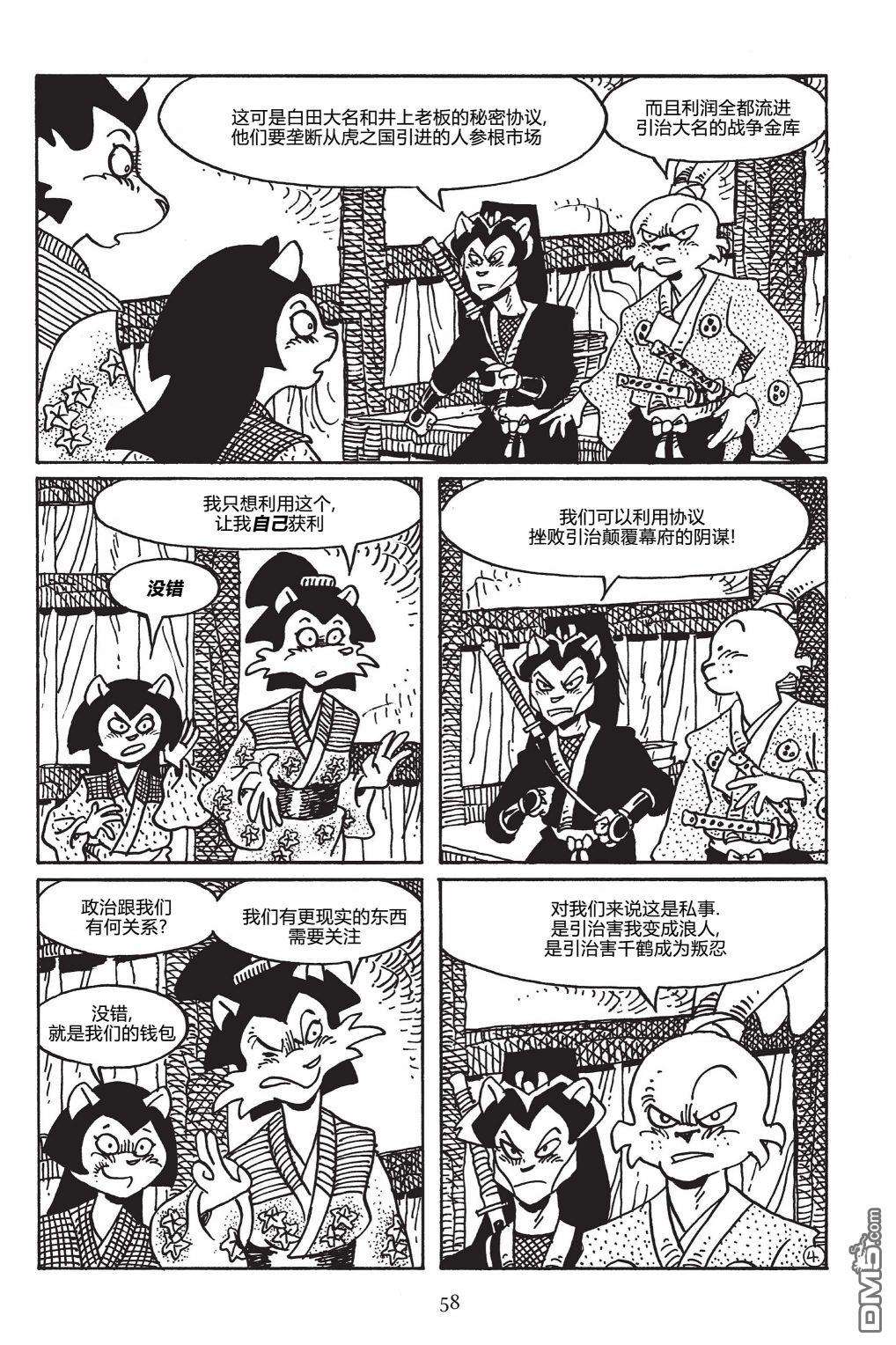 兔用心棒V3第147话