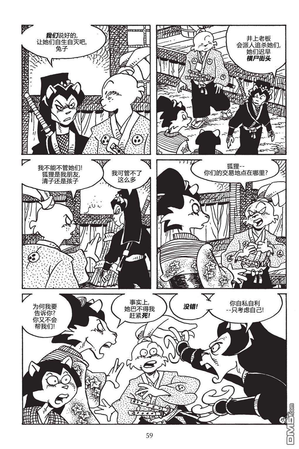 兔用心棒V3第147话