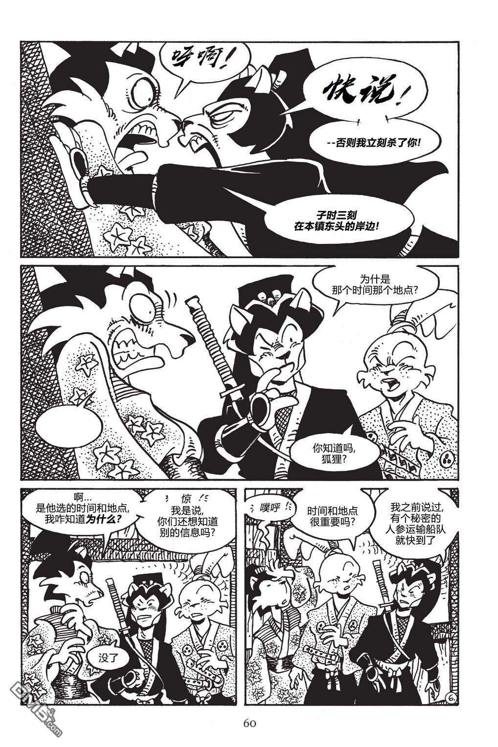 兔用心棒V3第147话