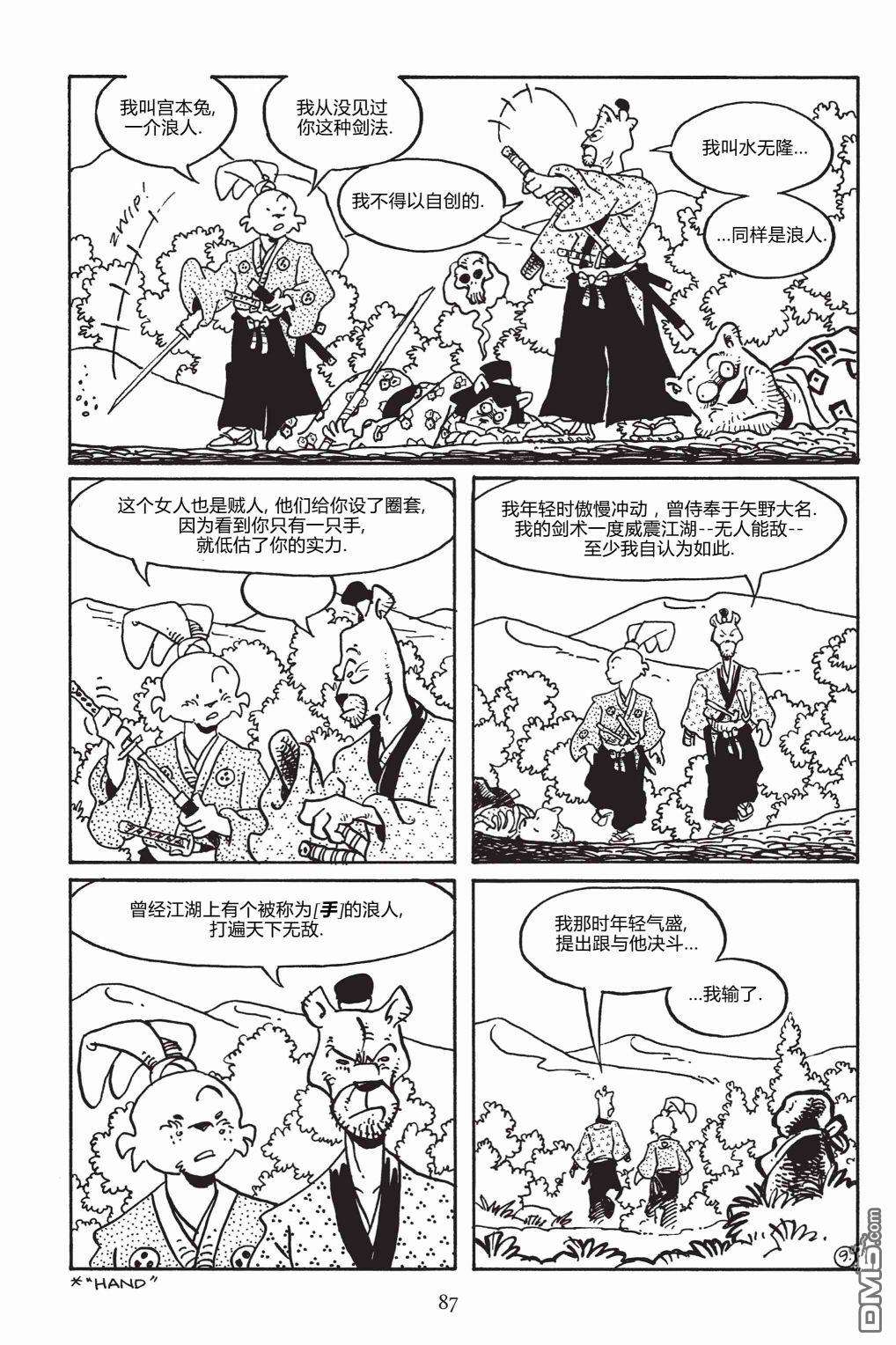 兔用心棒V3第148话
