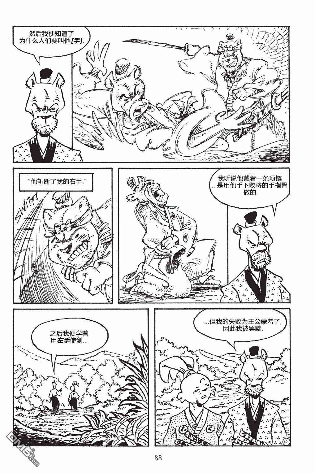兔用心棒V3第148话