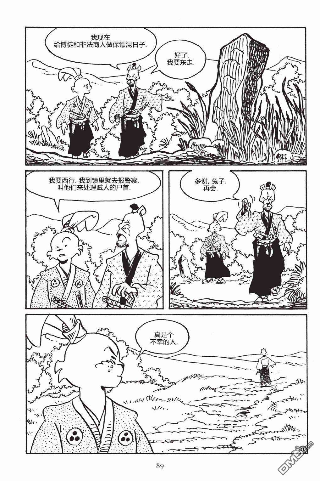 兔用心棒V3第148话
