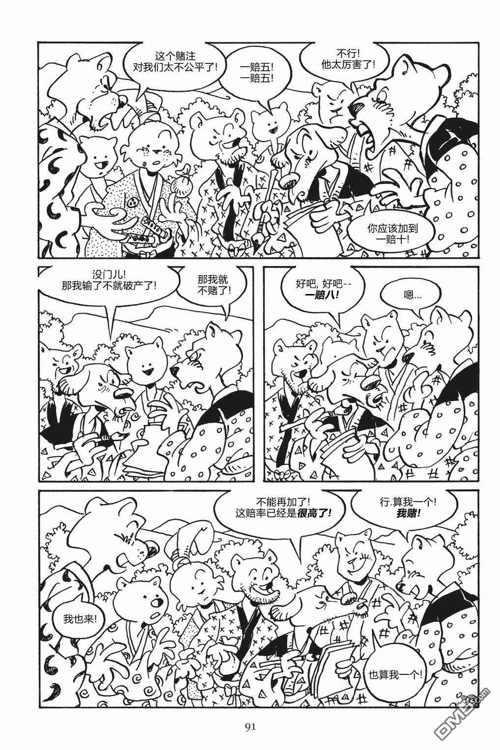 兔用心棒V3第148话