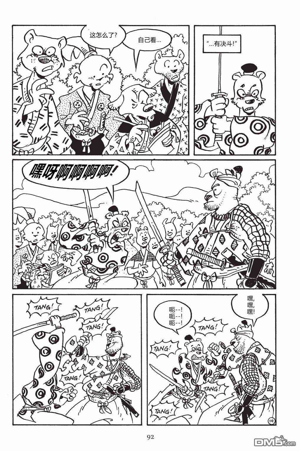 兔用心棒V3第148话