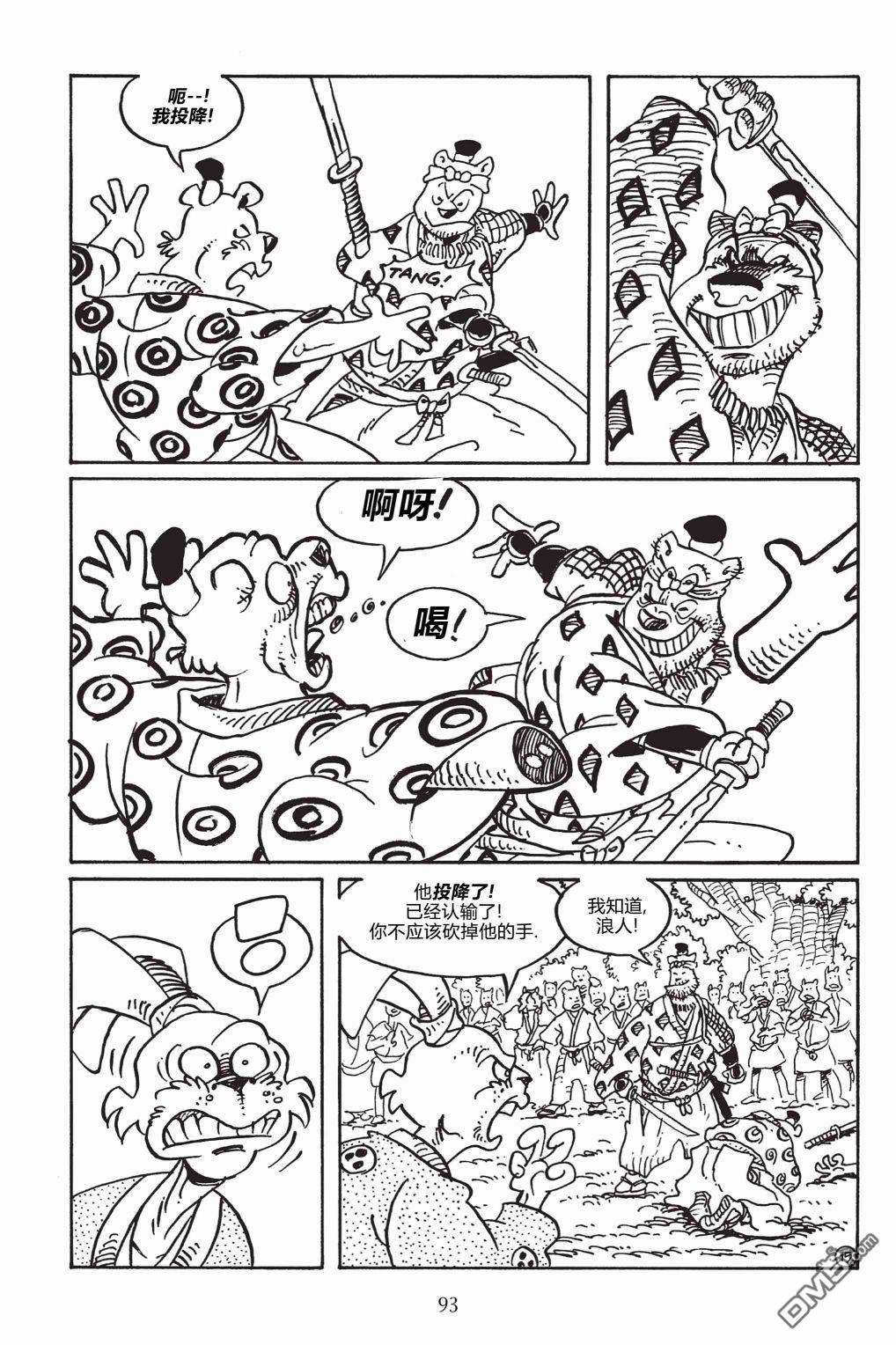 兔用心棒V3第148话
