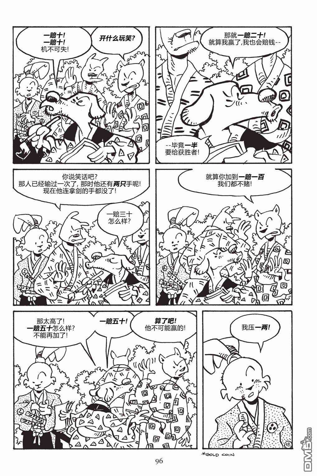 兔用心棒V3第148话