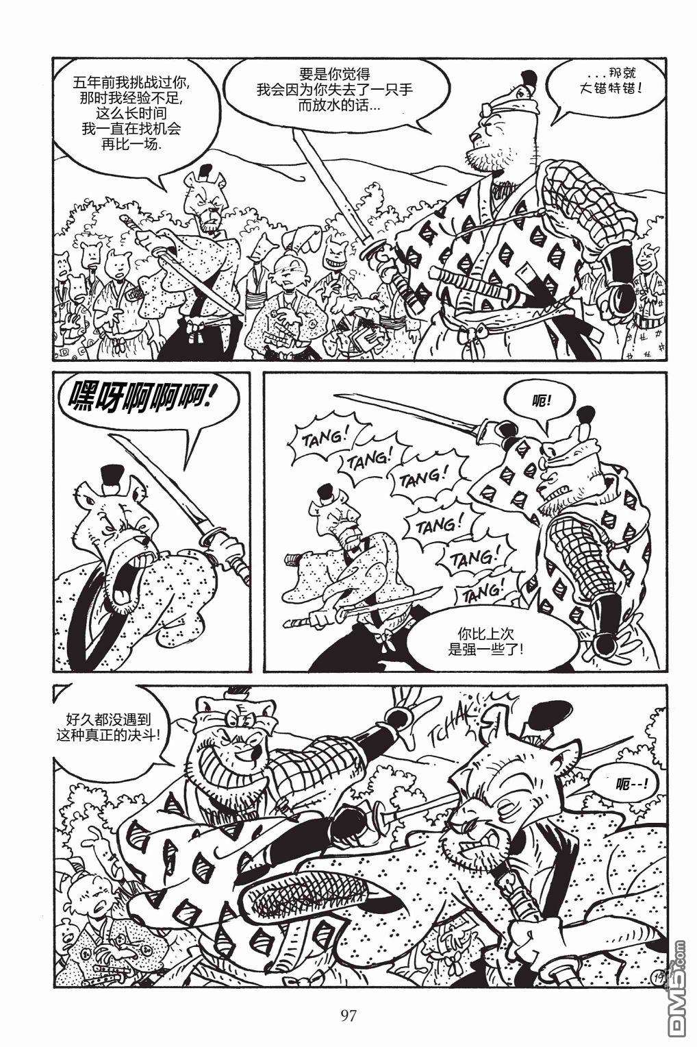 兔用心棒V3第148话