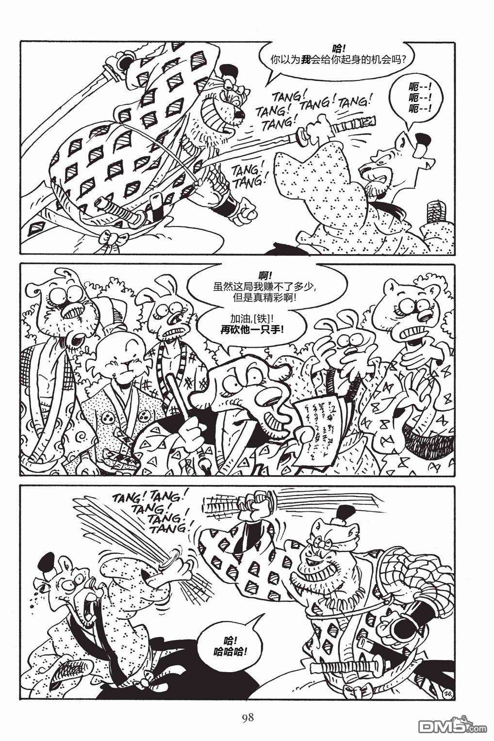 兔用心棒V3第148话