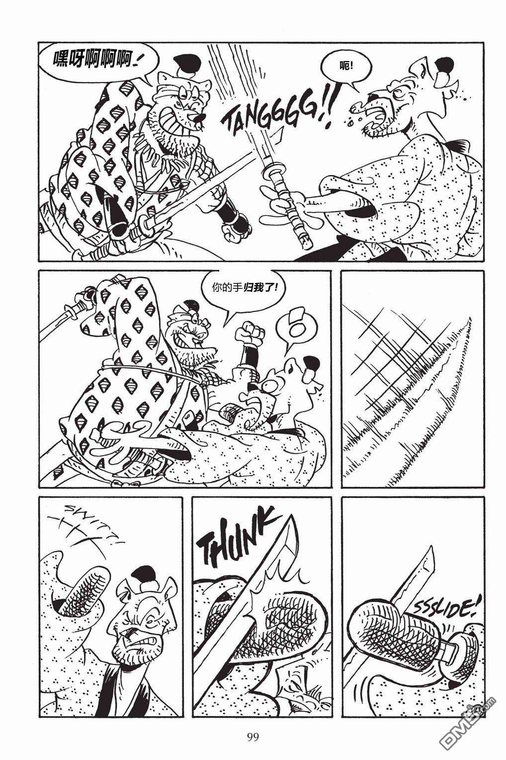 兔用心棒V3第148话