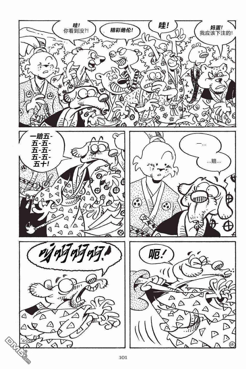 兔用心棒V3第148话