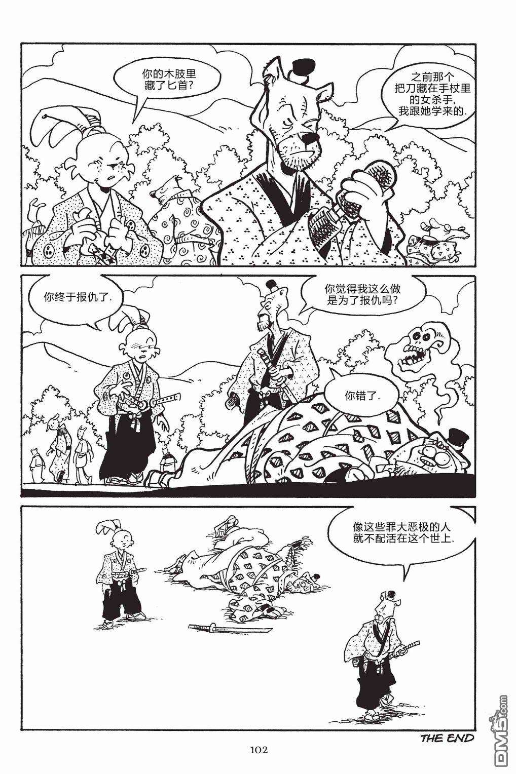 兔用心棒V3第148话