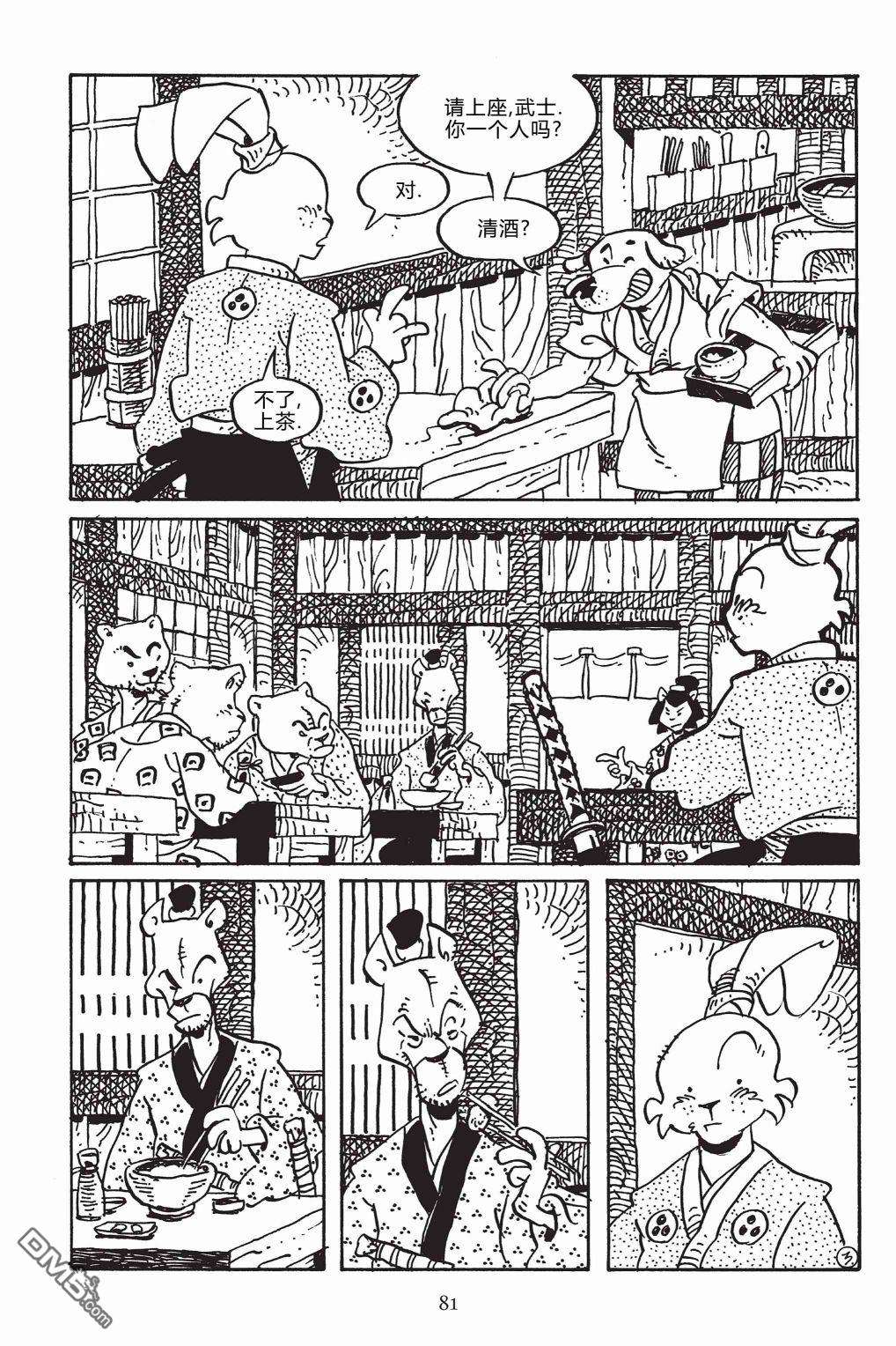 兔用心棒V3第148话