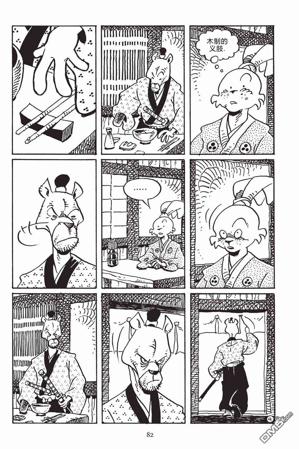 兔用心棒V3第148话