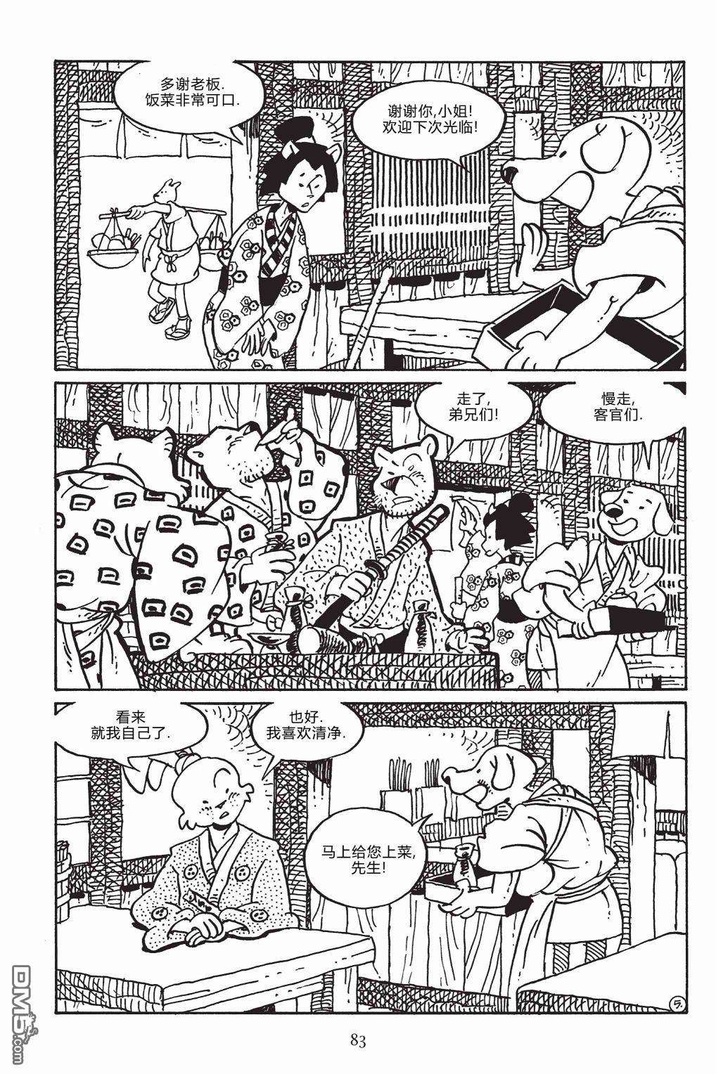兔用心棒V3第148话