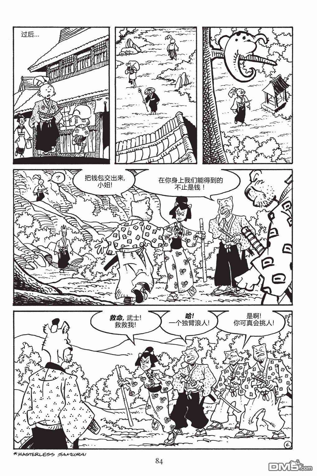 兔用心棒V3第148话