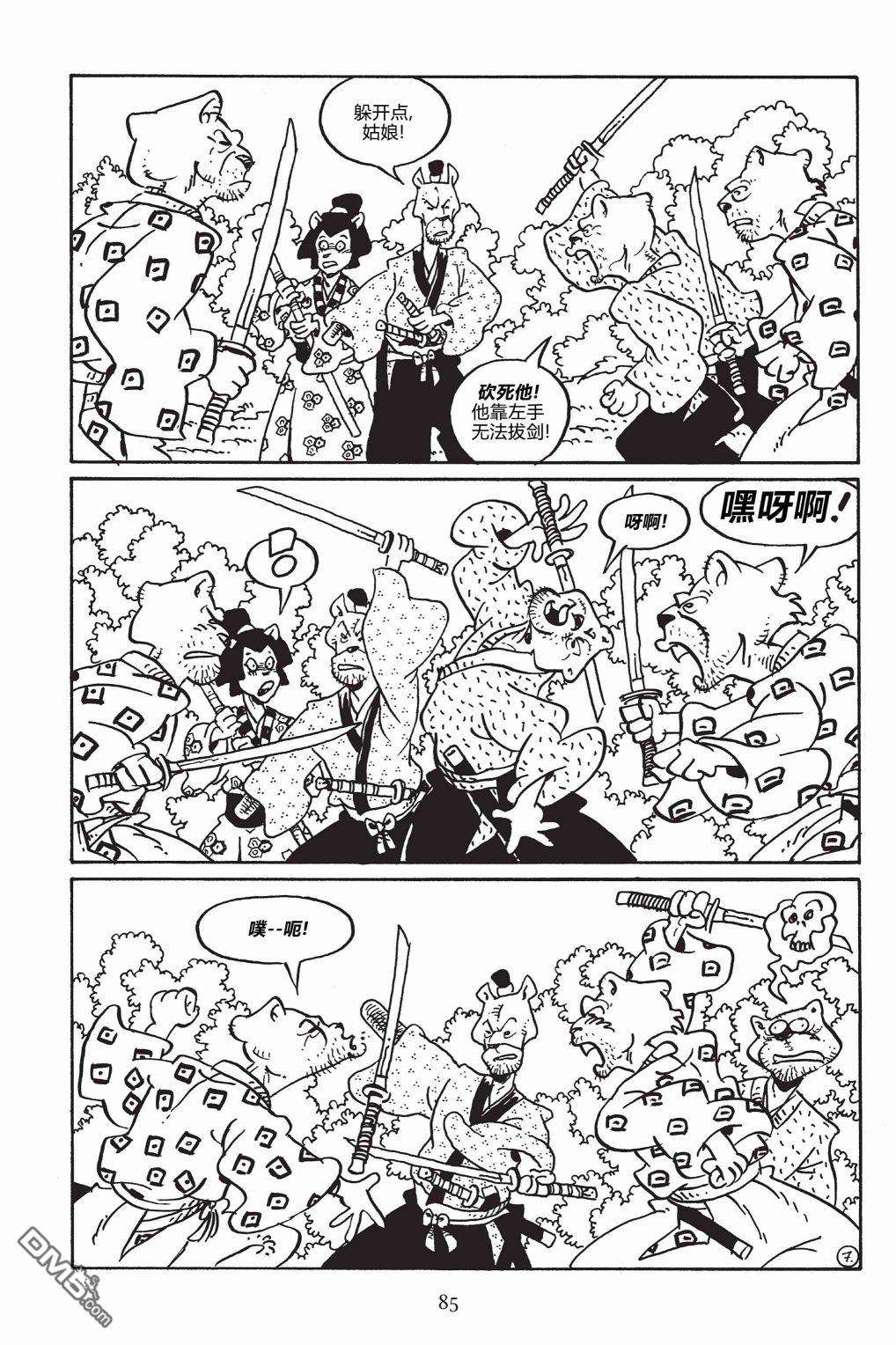 兔用心棒V3第148话