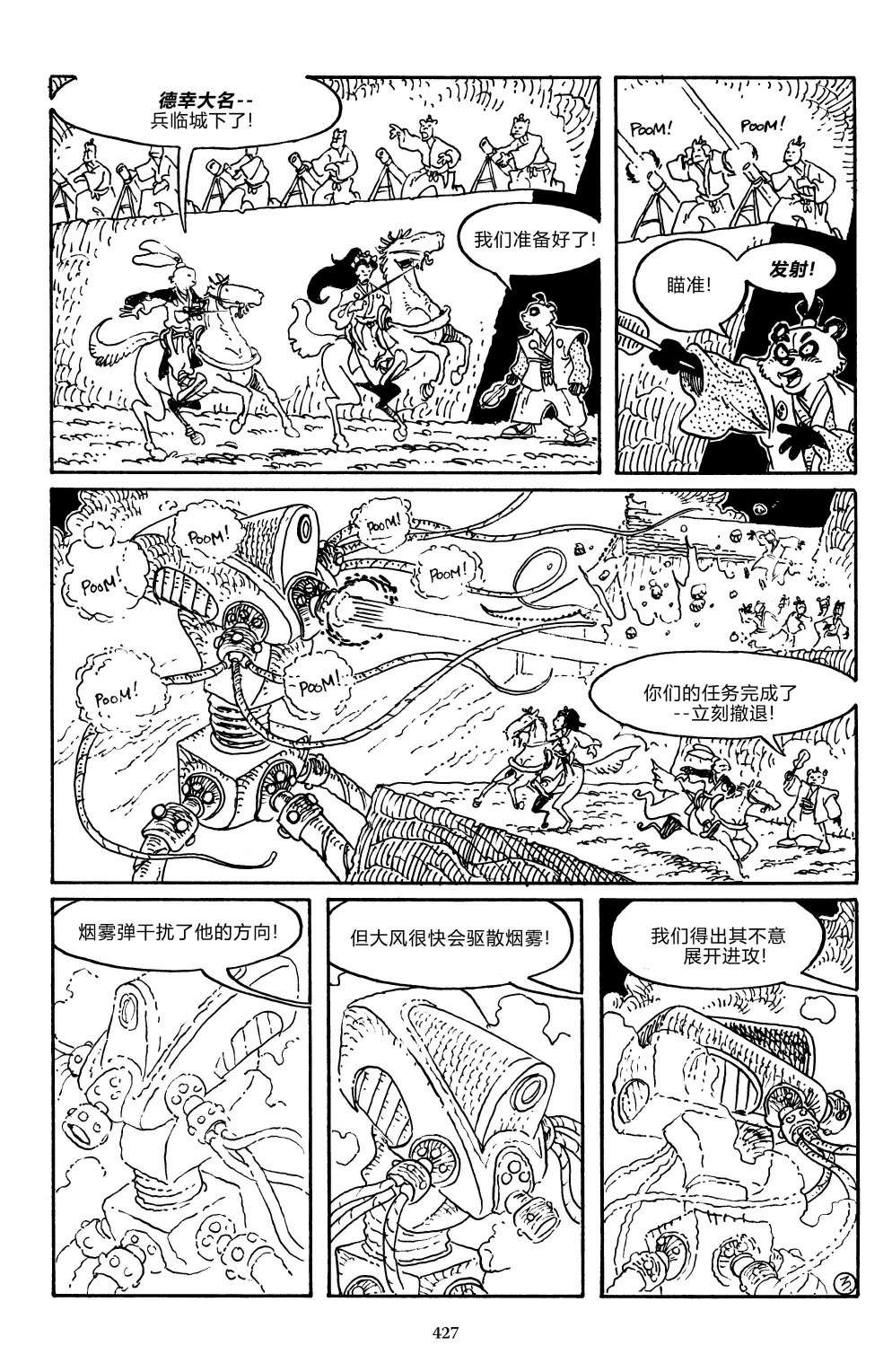 兔用心棒V3战争06