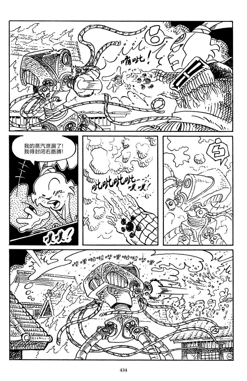 兔用心棒V3战争06