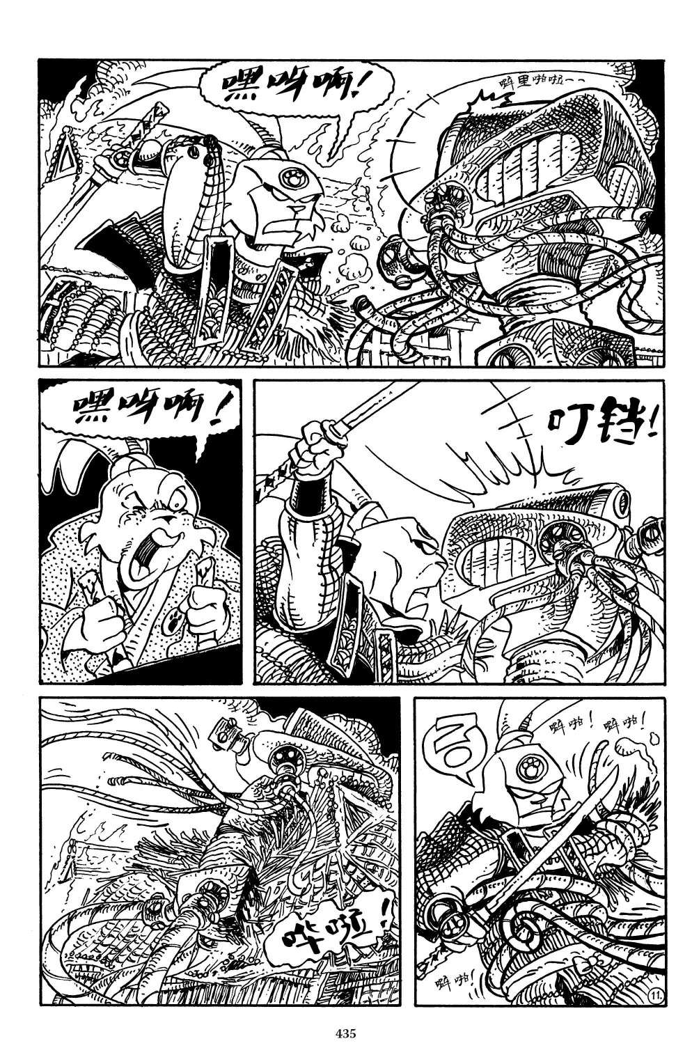 兔用心棒V3战争06