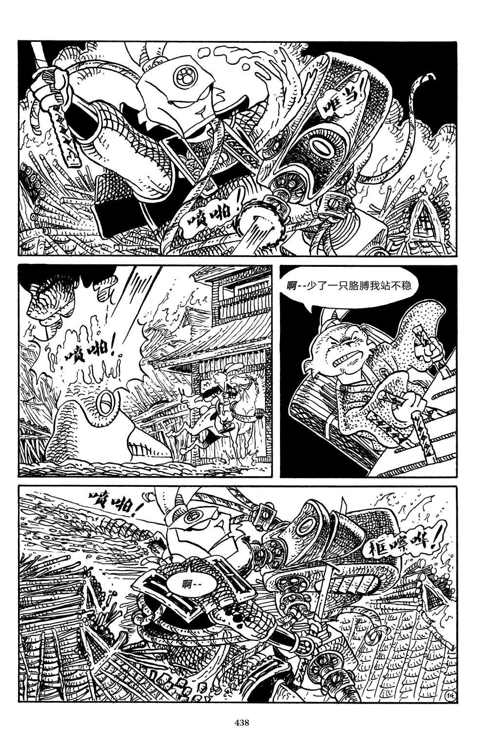 兔用心棒V3战争06