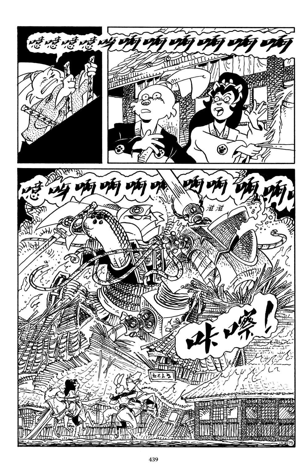 兔用心棒V3战争06