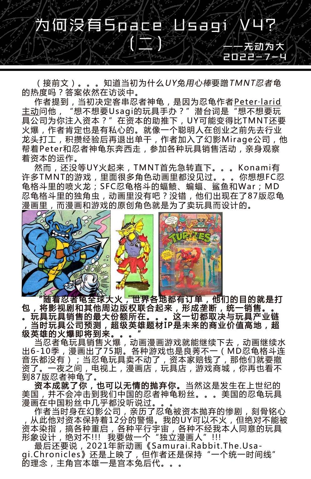 兔用心棒V3战争06
