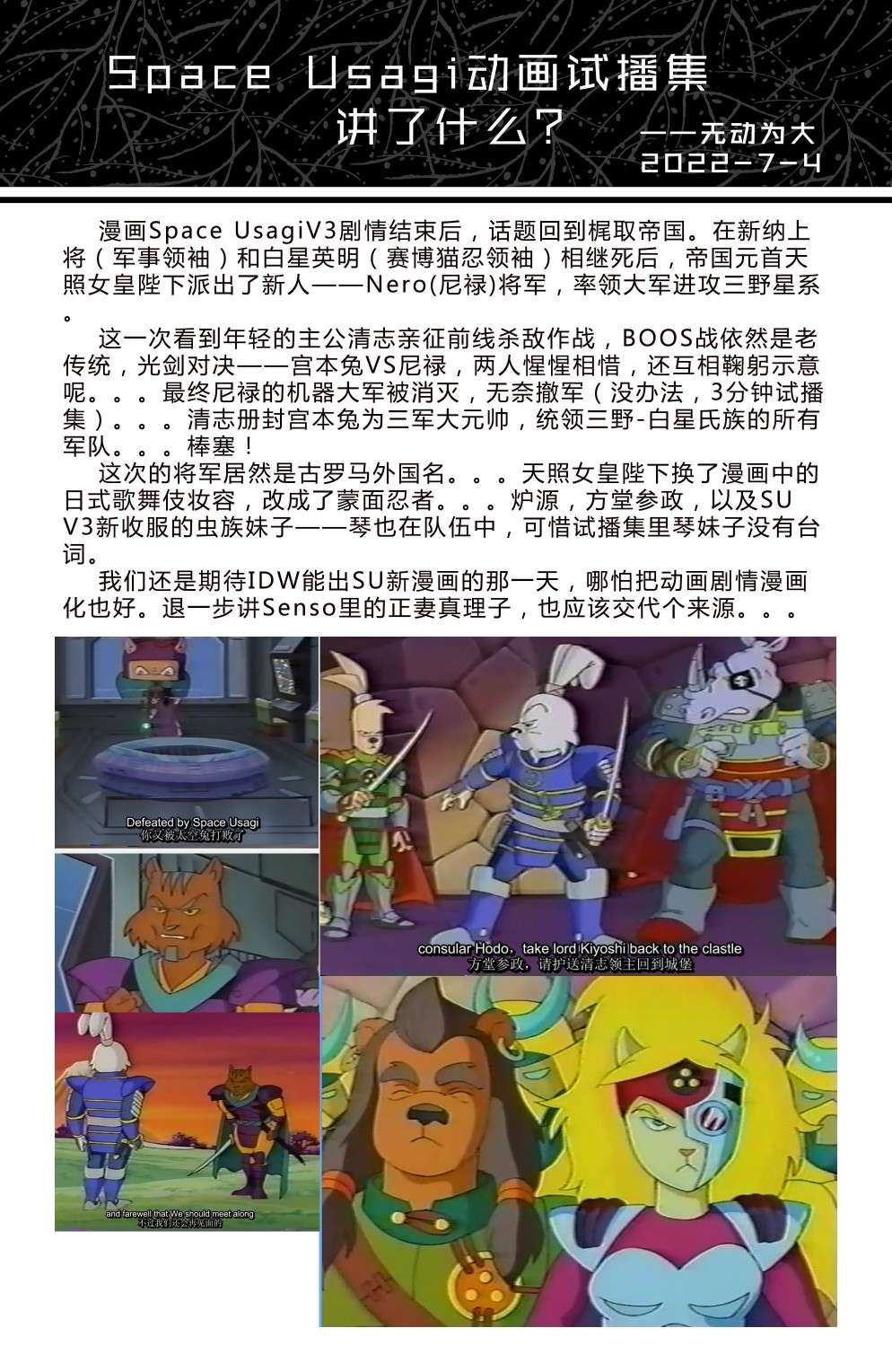 兔用心棒V3战争06