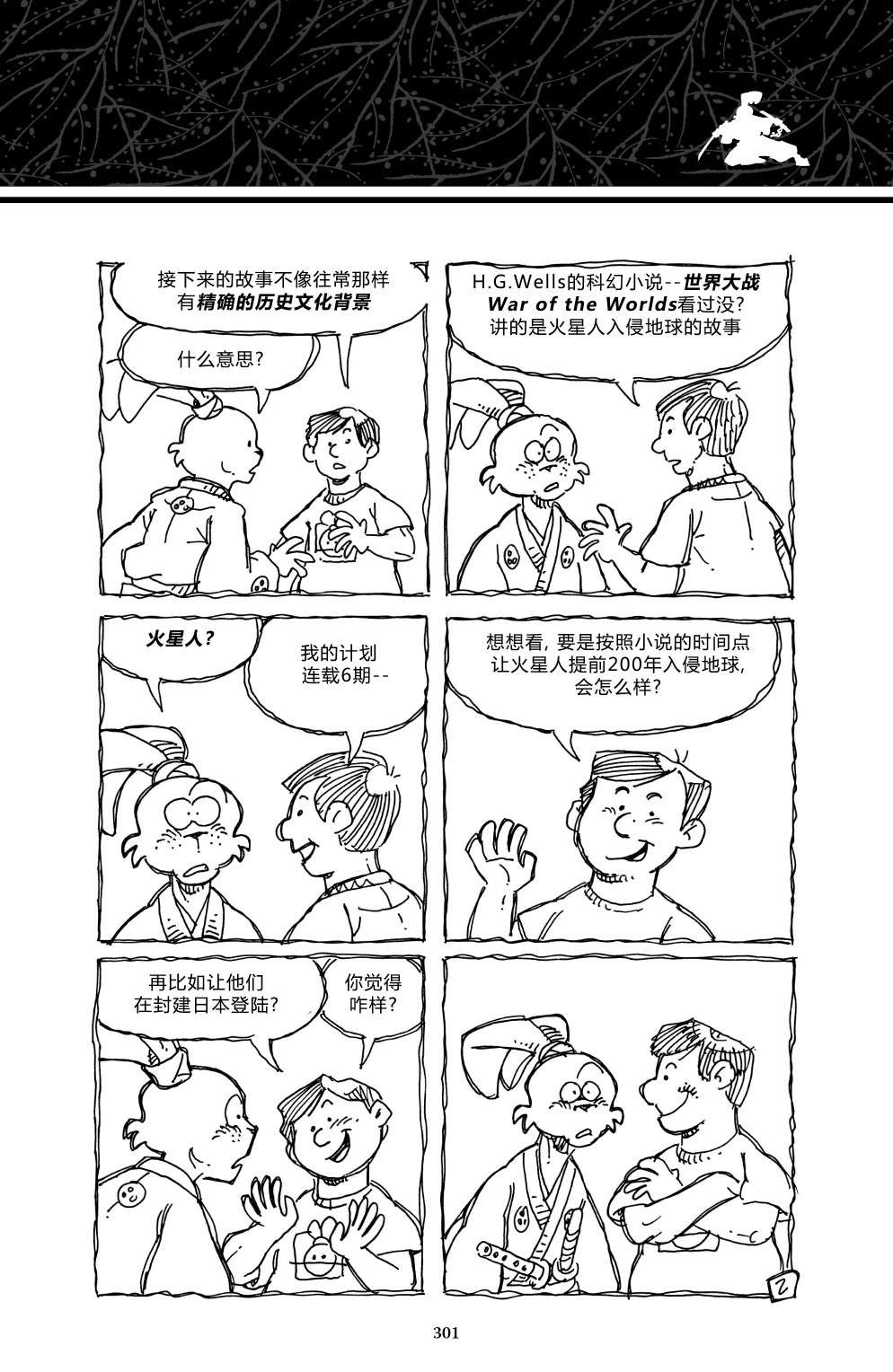 兔用心棒V3战争06