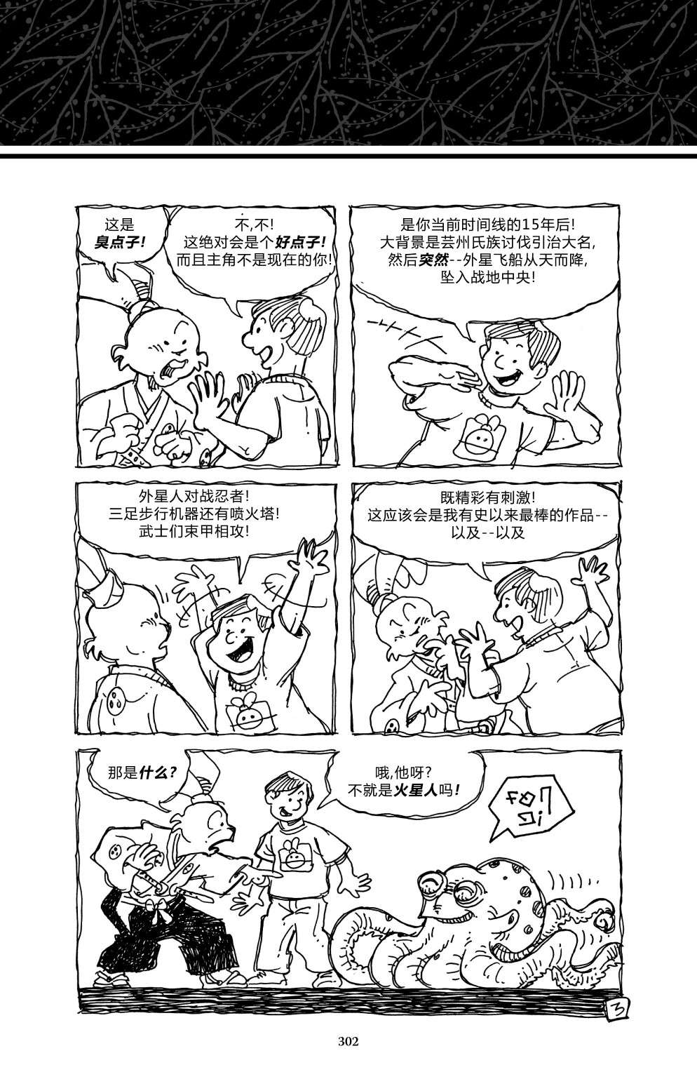 兔用心棒V3战争06