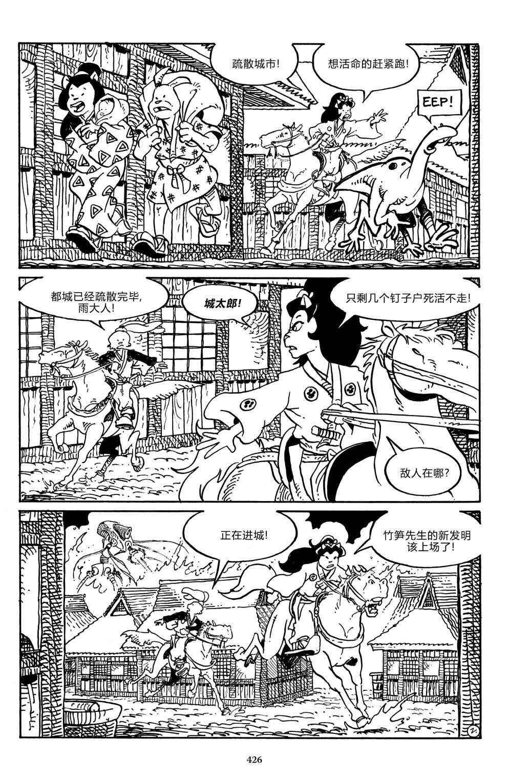 兔用心棒V3战争06