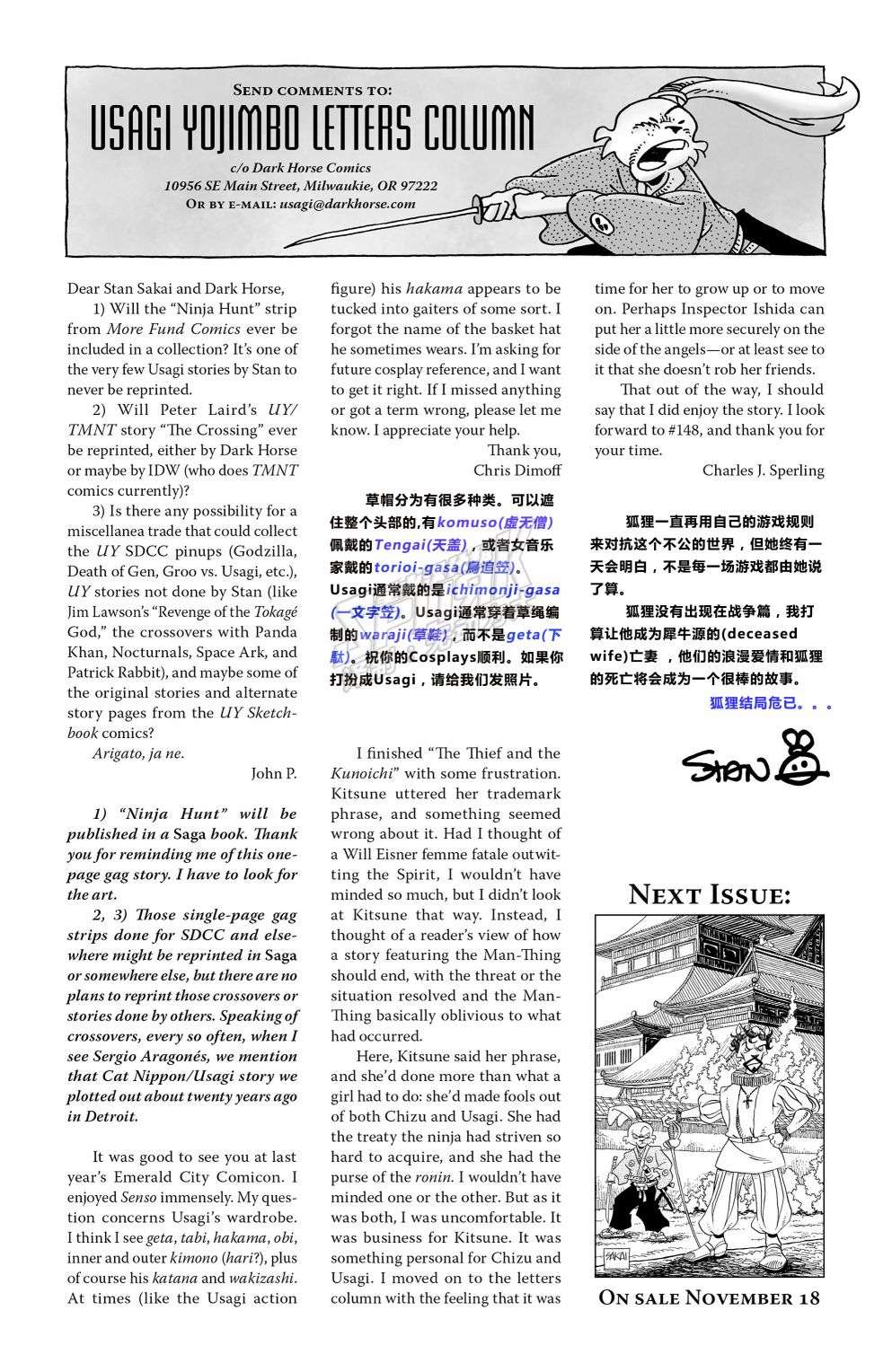 兔用心棒V3第149话