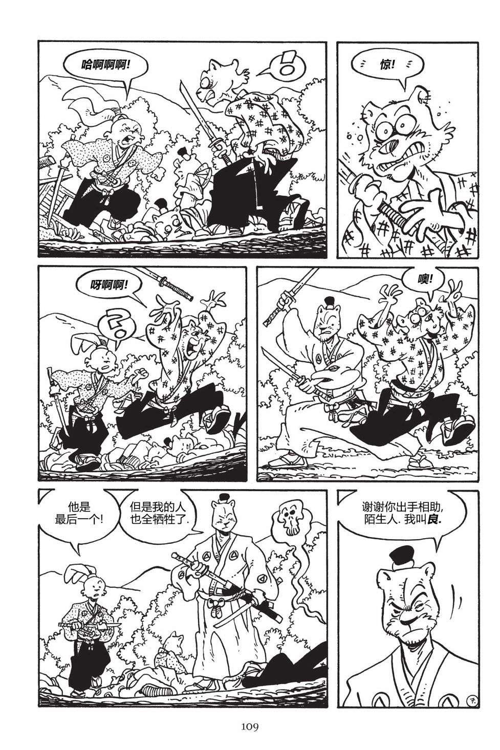 兔用心棒V3第149话